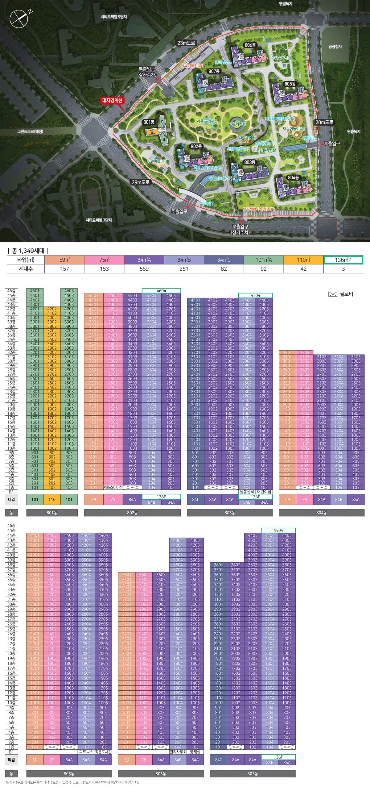 단지배치도